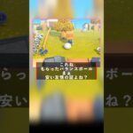 バランスボールで遊ぶ #ねっぺぺちゃんねる #あつ森 #あつまれどうぶつの森 #voicevoxnemo