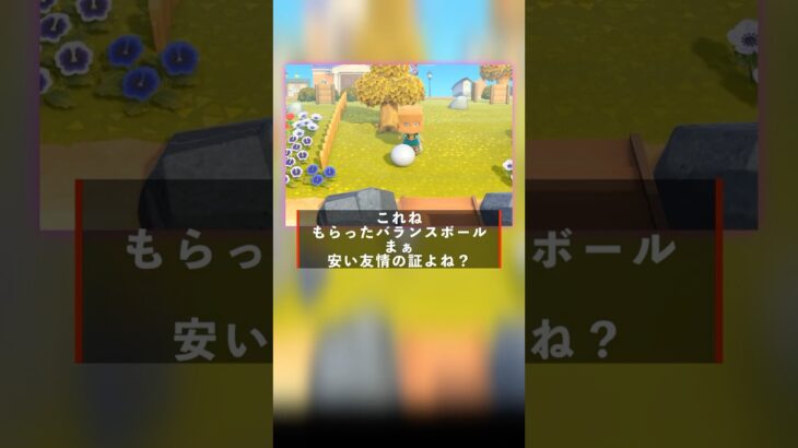 バランスボールで遊ぶ #ねっぺぺちゃんねる #あつ森 #あつまれどうぶつの森 #voicevoxnemo