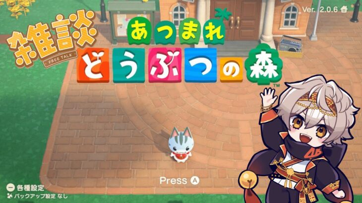 【あつ森】マイル貯めながらのんびり雑談【二胡羅夏夜/#個人vtuber 】
