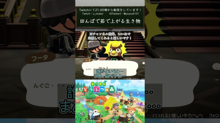 【あつ森】田んぼで茹で上がる生き物【#vtuber  /#shorts /#あつ森  /#あつまれどうぶつの森 】