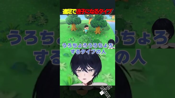 【あつ森】真っ先に迷子になるタイプ #新人vtuber #vtuber #切り抜き #雑談 #shorts#あつ森