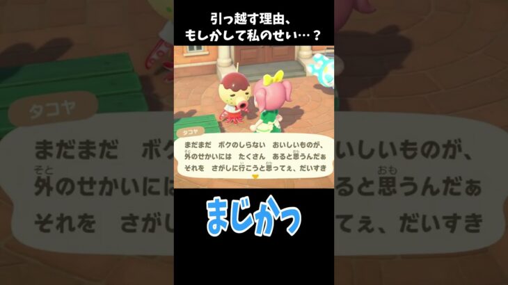 せめて最後は清々しく行ってくれw #あつ森 #ききゆん 【嬉々桜ゆん】