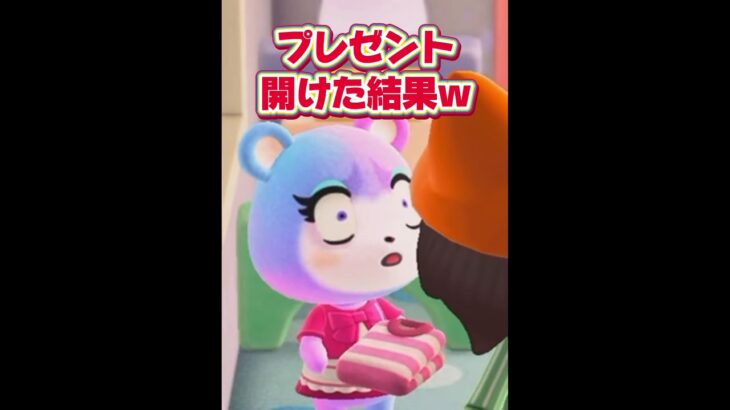 勝手に開けたらヤバかったw【あつ森】
