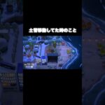 あら、来てたのねぇw #あつ森 #あつまれどうぶつの森 #あつ森好きな人と繋がりたい #animalcrossing #ゆめみ #おかめなっ島 #acnh #shorts #comedy #コント