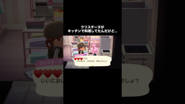 本当は何作ってたの？！w #あつ森 #あつまれどうぶつの森 #あつ森好きな人と繋がりたい #animalcrossing #ゆめみ #おかめなっ島 #acnh #shorts #料理 #comedy