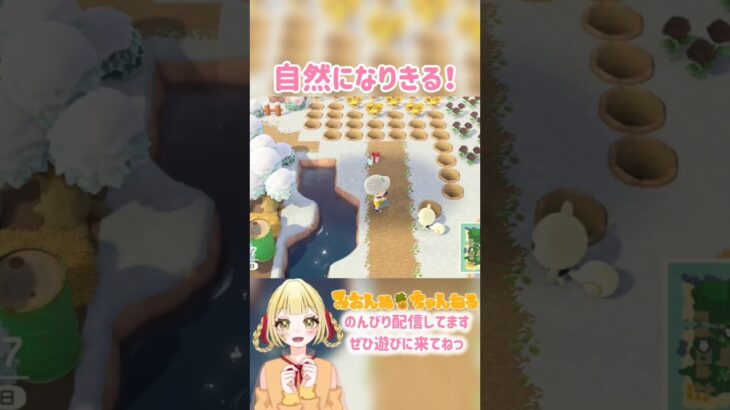 自然に溶け込みたいジュンくんw #みおんぬ #short #あつ森 #あつまれどうぶつの森