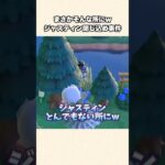 【あつ森】想定外の所にいたジャスティンが面白すぎたw【あつまれどうぶつの森】#shorts #あつ森