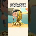 【あつ森】黄金の魚のご利益で運気上昇しましたw【あつまれどうぶつの森】#shorts #あつ森