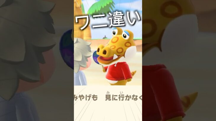 心折れるww 自作した「あつ森ビンゴアプリ」に翻弄される配信者がこちら【あつ森】 #shorts #あつ森 #新人vtuber