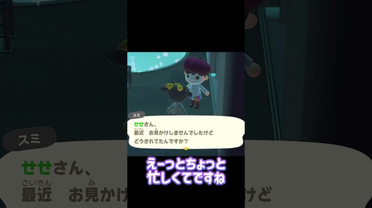 急にリアルの話するなwww 【あつ森】【ACNH】