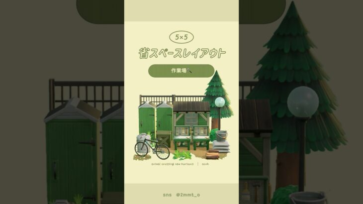 【あつ森】島の作業場🔨 #あつ森 #youtubeshorts