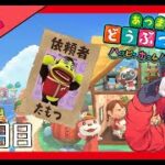 【#あつ森】ハッピーホームパラダイスで全住民！別荘計画！#07【紅井猫 まるしゃ】
