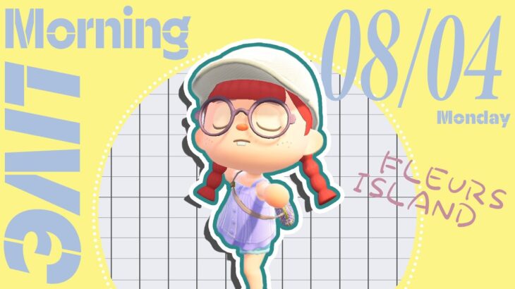 【あつ森 08/04】朝活配信!!☼ 雑談しながらのんびり島暮らしする🌳｜#animalcrossing