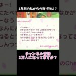 1年前の私からの手紙を読む！ #あつ森 #ききゆん 【嬉々桜ゆん】