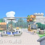 【あつ森】川沿いの劇場｜博物館を使ったクリエイト【島クリ】#1-7