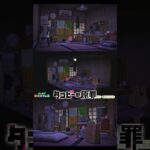 【あつ森】1分クリエイト🛠️タコピーの原罪を再現する【ハピパラ】#あつ森 #タコピーの原罪 #shorts