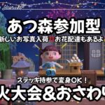 #101 【あつ森】ジムノエ島のおさわり会！