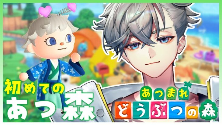 【あつまれ どうぶつの森 】今さら完全初見あつ森11日目🌳「久々の朝活、たまにはのんびりしたいじゃない」【游禅ウラト / YUMENOS】#新人vtuber