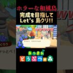 #15【あつ森】我が推しにギガントイカしたあいさつを授けたら、可愛さが天元突破しちまった件【忙しいアナタへ】#あつ森 #島クリエイト #ACNH #あつ森ショート