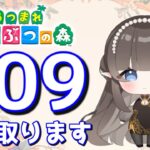 【#あつまれどうぶつの森】1カブ『509ベル』で売る配信　#あつ森　#カブ　#Vたまch