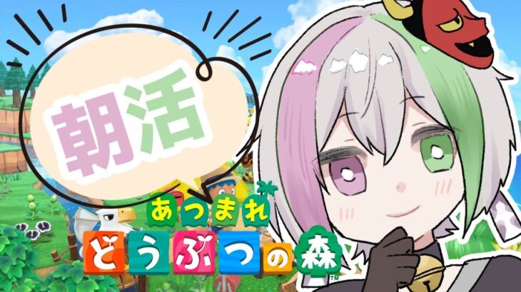 【あつ森】#16 追加コンテンツ買った！！【閻魔ノマ】#あつまれどうぶつの森