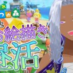 【あつ森 】低音ボイスの落ち着いた声でまったり昼活あつ森　今日のカブ価➤176ベル【 Ranqn / Vtuber / bloom 】