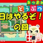 【あつ森】第18回生配信
