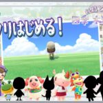 島クリ2日目！空港前を考えよう♪妖精と暮らす 自然豊かな『四季 木漏れ日島』【あつ森/ライブ配信】