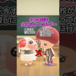 2つの結末　大事なイタリアンブレインロットのキーホルダー　（どうぶつの森ショート劇場）