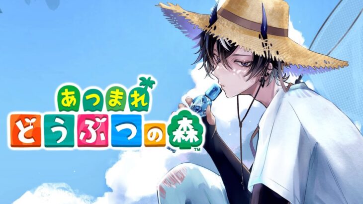 【あつまれどうぶつの森＃９.2】まさかの本日二回目あつ森！【鬼ヶ谷テン/ネオポルテ】