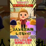 夏休み終了！正反対すぎた2人の朝、、。#あつ森 #あつまれどうぶつの森 #shorts