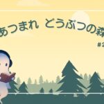 #21  静かにあつ森しながら、ぽつぽつ語っていきます【昼活あつ森】