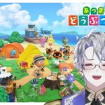 【 あつまれ どうぶつの森 】#21  のんびりゆったりどうぶつの森生活！ 【 露草 / Vtuber / あつ森 】