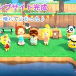 【あつ森】　初心者　まずはエンディング目指し進めましょう!（22）〜㊗️キャンプサイトセレモニー〜