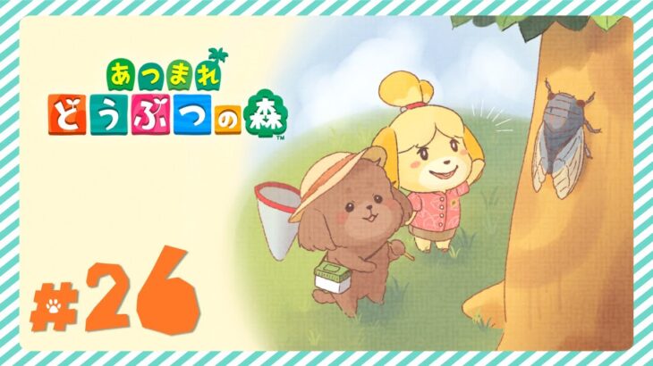【#26】とたけけはいつ来る？【あつ森】