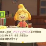 【あつ森】　まったりと島を作り直す　28日目　#あつ森　#あつまれどうぶつの森