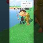 あつ森3日目すごい魚見つけた #ゲーム #あつもり #レア魚