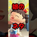 小3娘の動画のネタが•••/あつ森アニメ#あつまれどうぶつの森