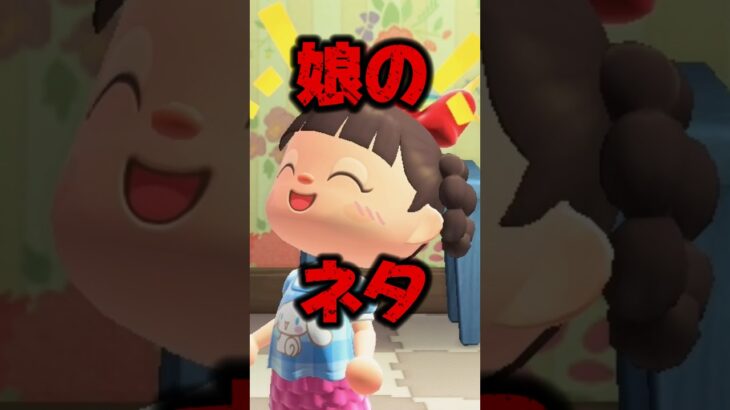 小3娘の動画のネタが•••/あつ森アニメ#あつまれどうぶつの森