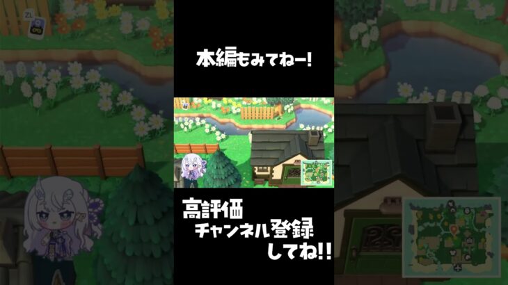 あつ森 #3　SDGs 【ゲーム実況】#shorts #あつ森 #ゲーム実況