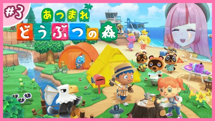 #3【#あつまれどうぶつの森 】０から始めるあつ森生活！そろそろ川を越えたい！【#VTuber / #shorts 】