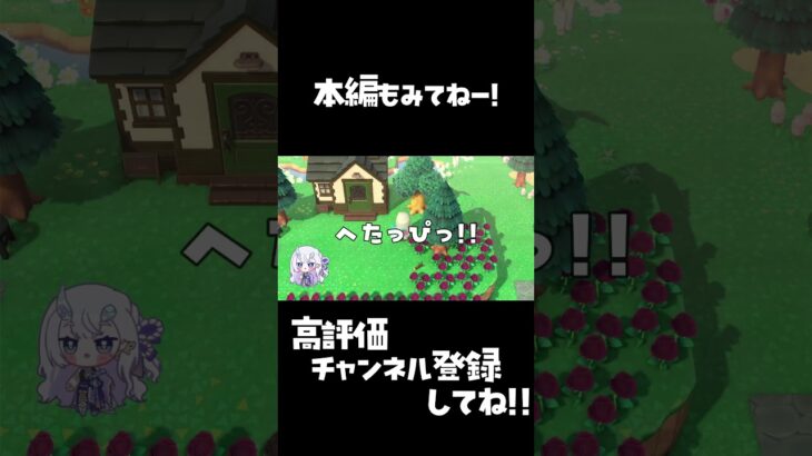 あつ森 #3　虫っぴこへの根源的な恐怖 【ゲーム実況】#shorts #あつ森 #ゲーム実況