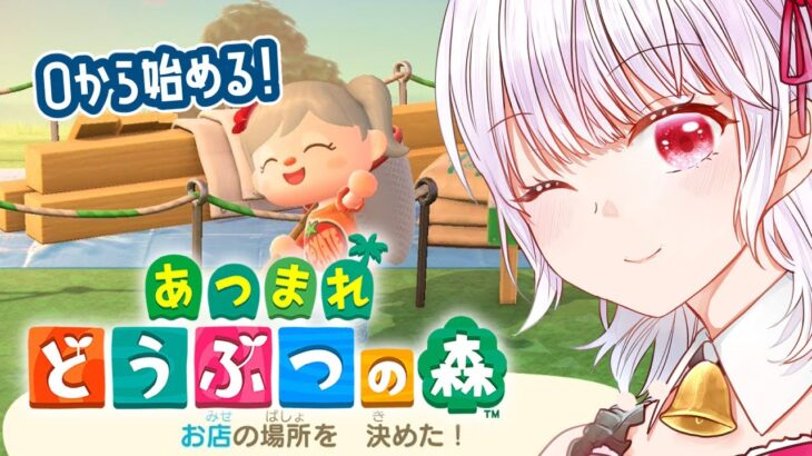【#あつ森】移住3日目🌻博物館とたぬき商店ができたらしいぞ！＃4【#あつまれどうぶつの森】