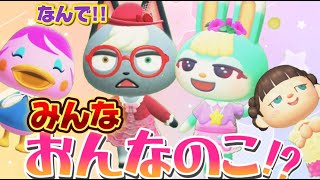 【あつ森アニメ】新作！みんな女の子に変身!?ストロベリーホームパパ35話（あつまれどうぶつの森）