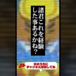 諸君これを経験した事あるかね？#あつ森 #とび森 #あつまれどうぶつの森 #とびだせどうぶつの森 #チート #3ds #switch #shorts