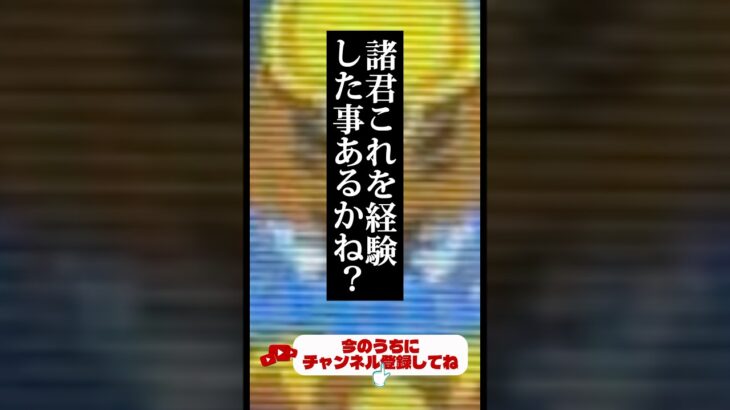 諸君これを経験した事あるかね？#あつ森 #とび森 #あつまれどうぶつの森 #とびだせどうぶつの森 #チート #3ds #switch #shorts