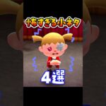 【あつ森】怖すぎる美術品の小ネタ4選 #あつ森 #あつまれどうぶつの森 #ホラー
