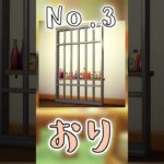 ボトルのウォールシェルフの超お洒落な使い方4選 #shorts #あつまれどうぶつの森 #あつ森  #島クリエイト #マシュマロ  #vtuber