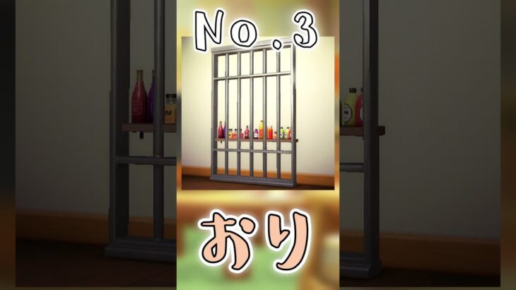 ボトルのウォールシェルフの超お洒落な使い方4選 #shorts #あつまれどうぶつの森 #あつ森  #島クリエイト #マシュマロ  #vtuber