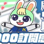 【動森】刷島民！慶祝4000訂閱😭謝謝大家！我想要蜜雪兒(順便許願)｜ 托托安 #あつまれどうぶつの森 #あつ森 #動物森友會